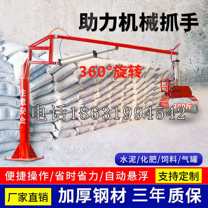 玉州区助力机械抓手 平衡吊悬臂吊机车 360°旋转机械手臂 翰盾